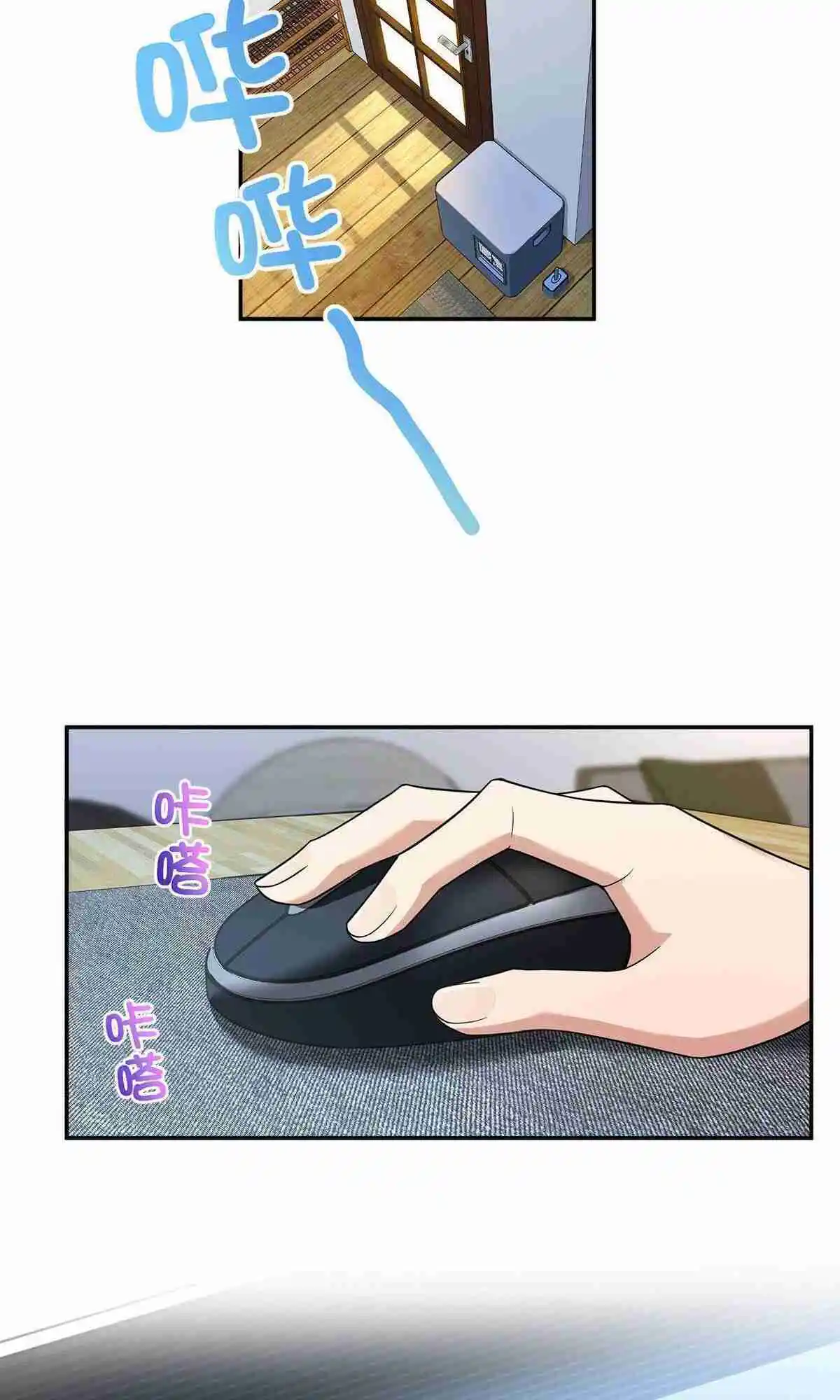 My Wife Is From a Thousand Years Ago 76