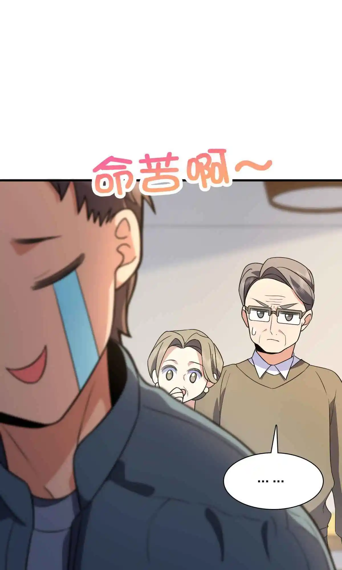 My Wife Is From a Thousand Years Ago 81