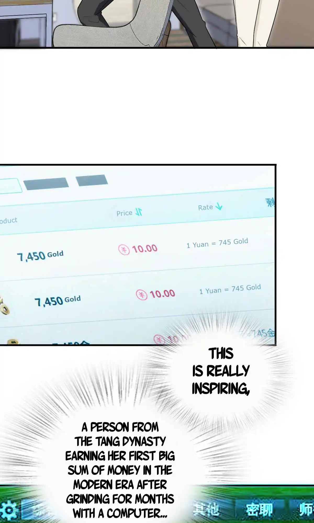 My Wife Is From a Thousand Years Ago 87