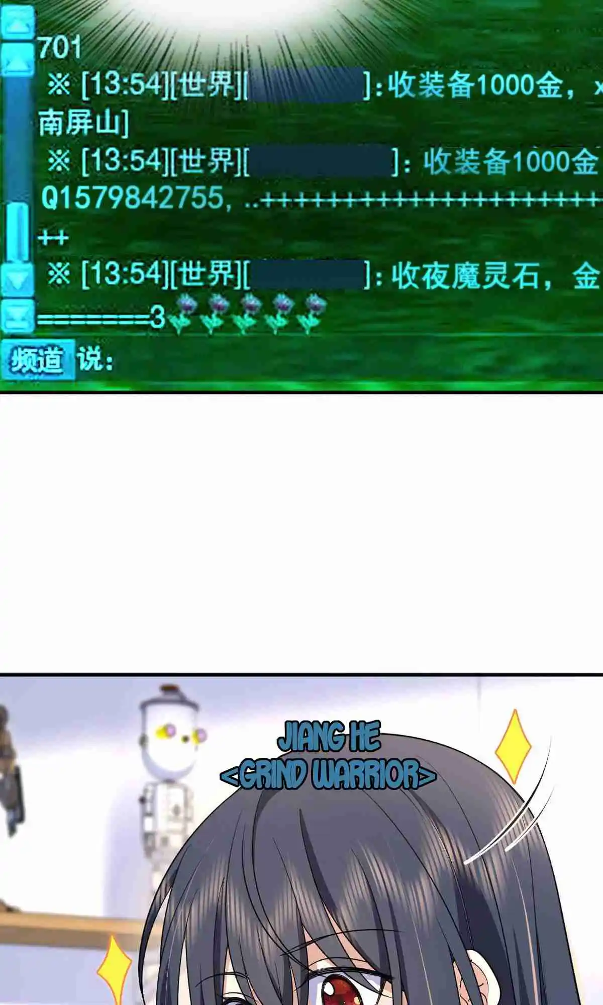 My Wife Is From a Thousand Years Ago 87