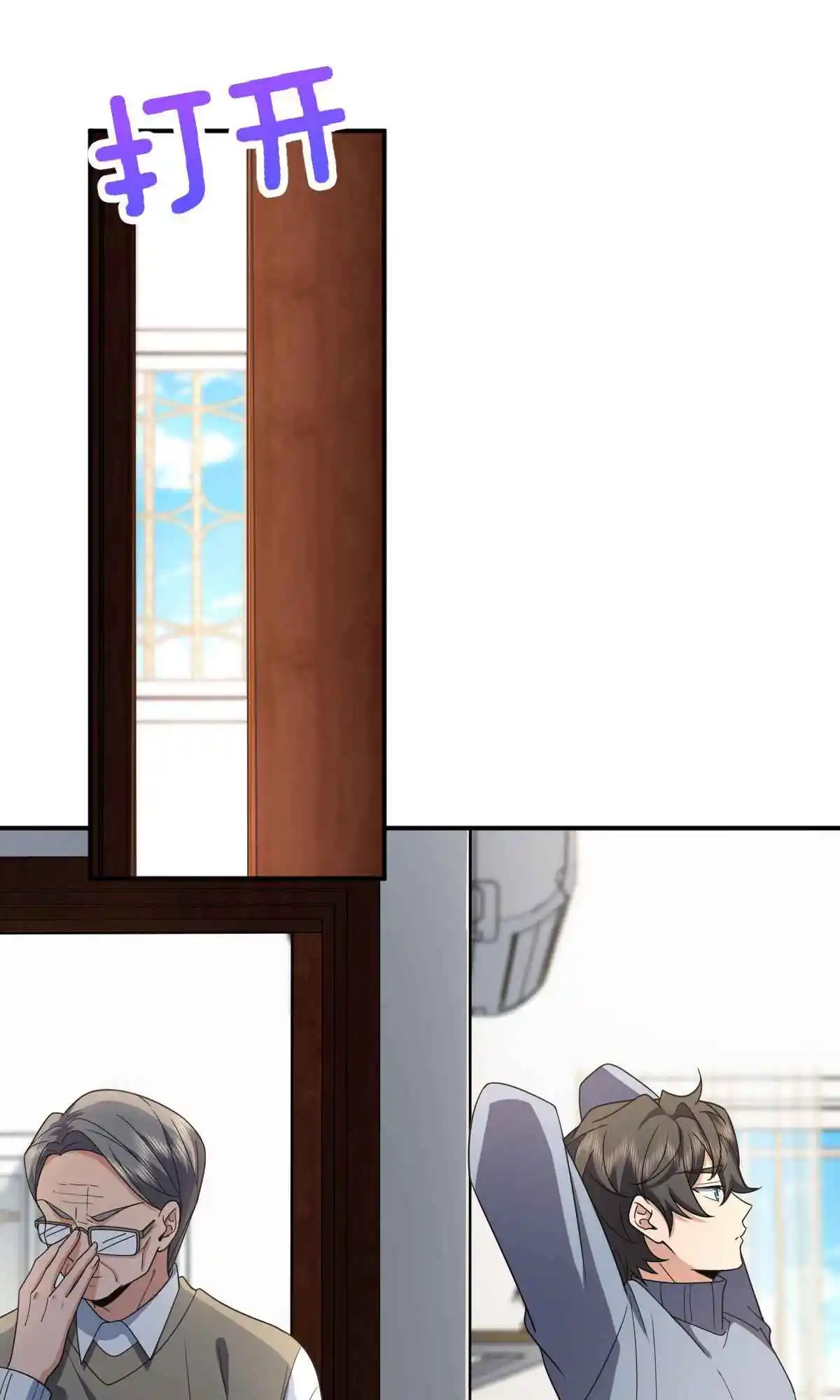 My Wife Is From a Thousand Years Ago 89