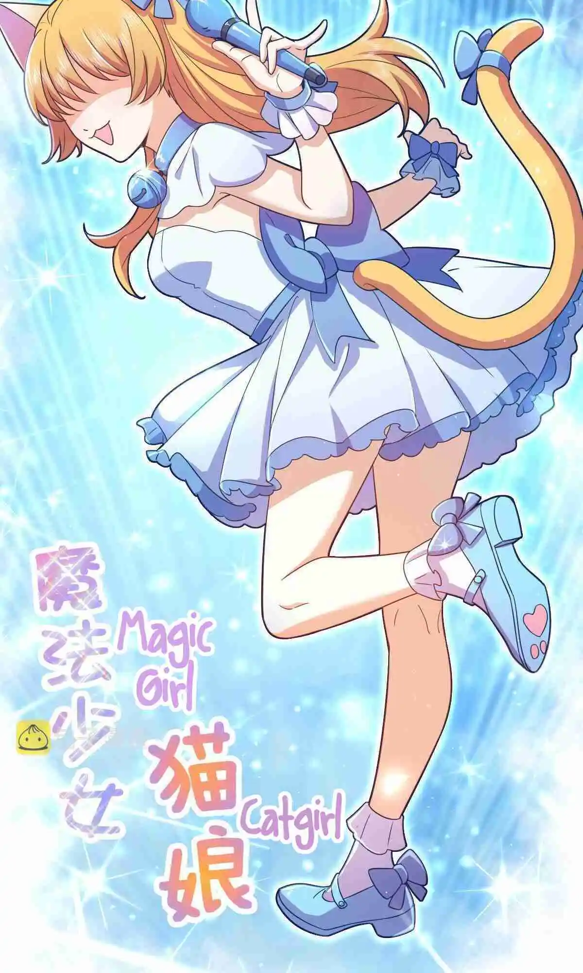 My Wife Is From a Thousand Years Ago 98