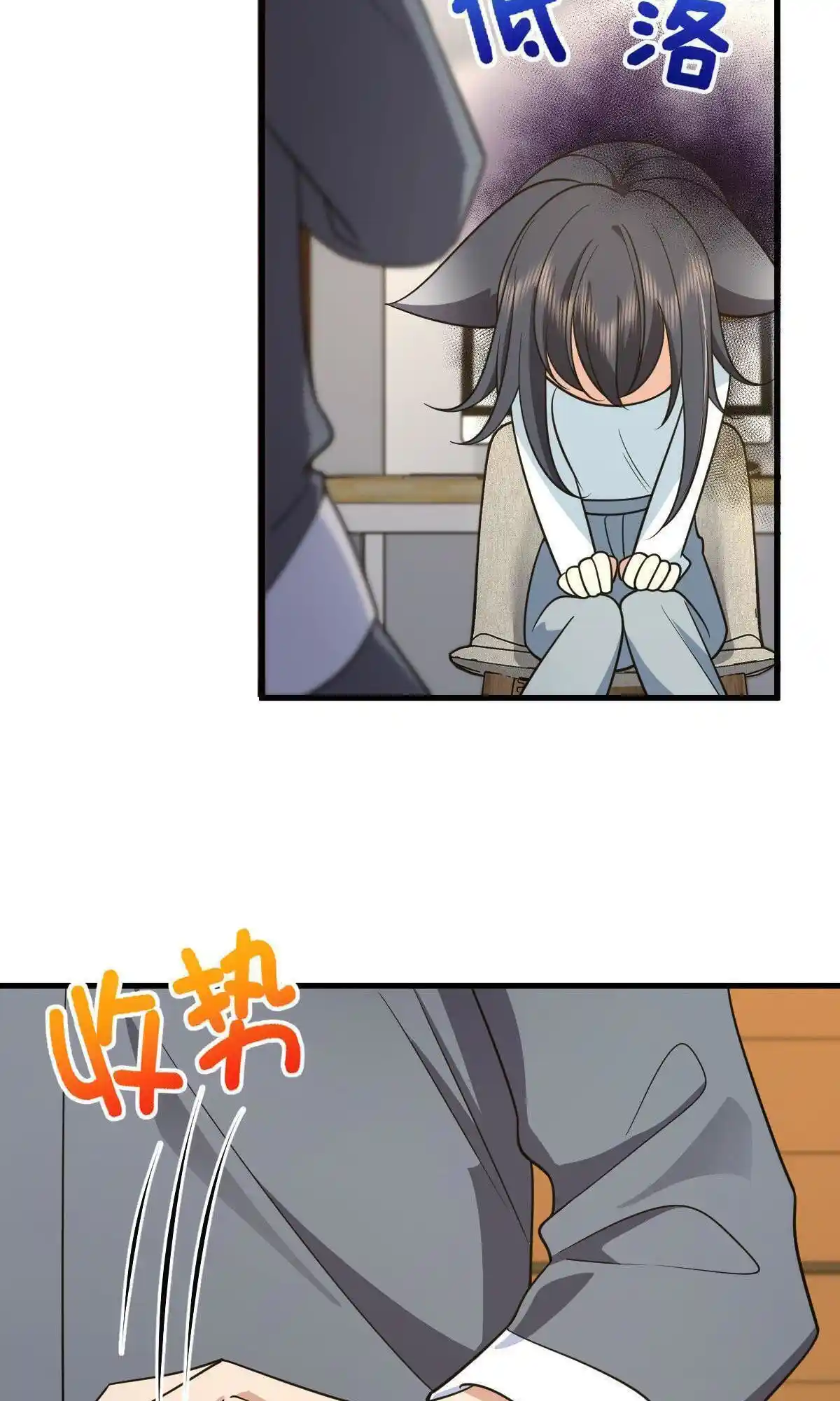 My Wife Is From A Thousand Years Ago Chapter 110