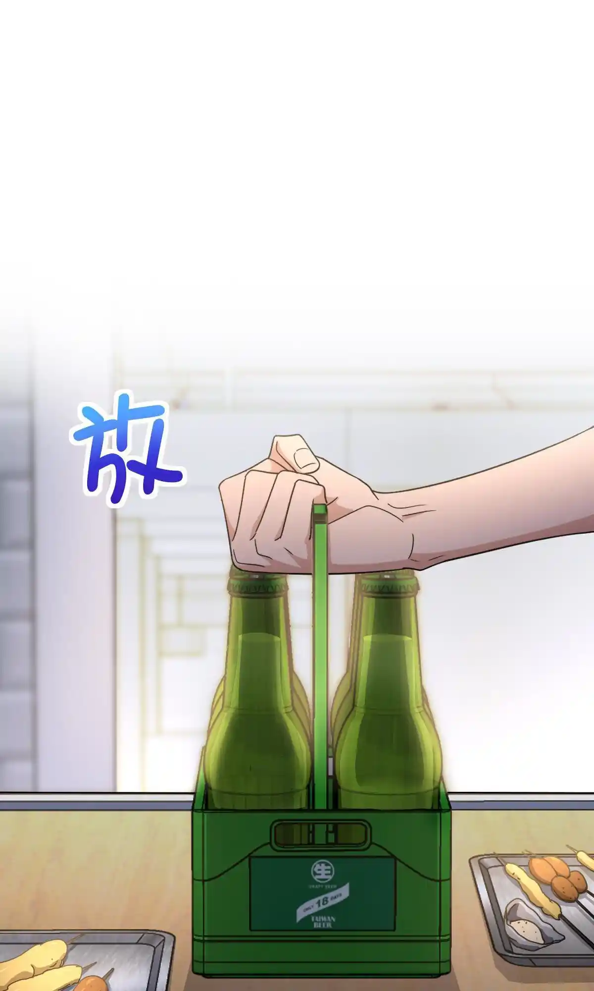 My Wife Is From A Thousand Years Ago Chapter 127