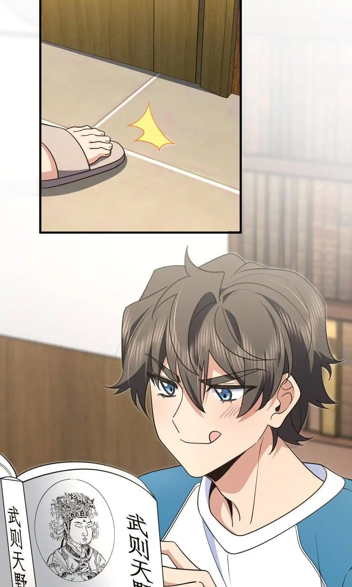 My Wife Is From a Thousand Years Ago Chapter 131