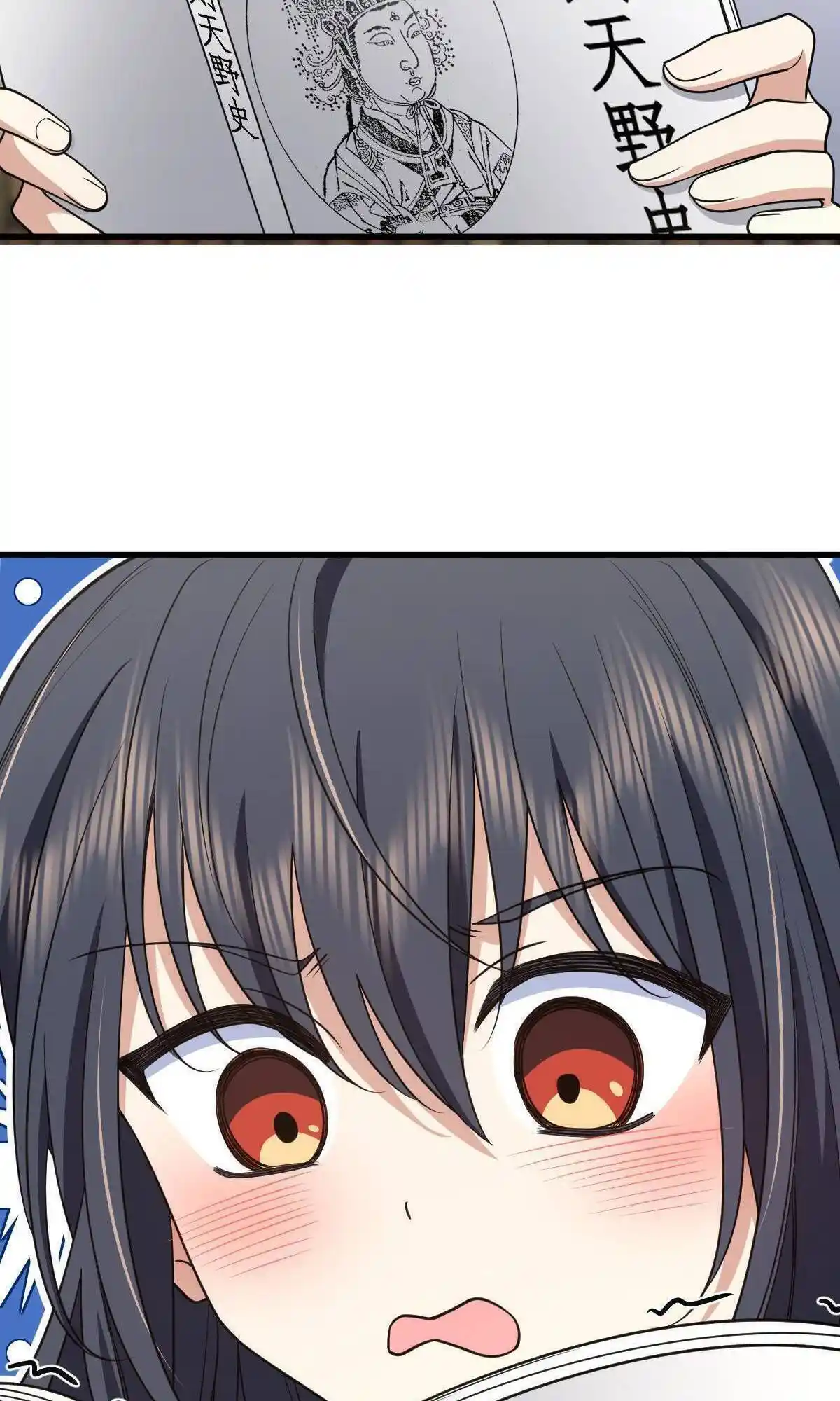 My Wife Is From a Thousand Years Ago Chapter 131