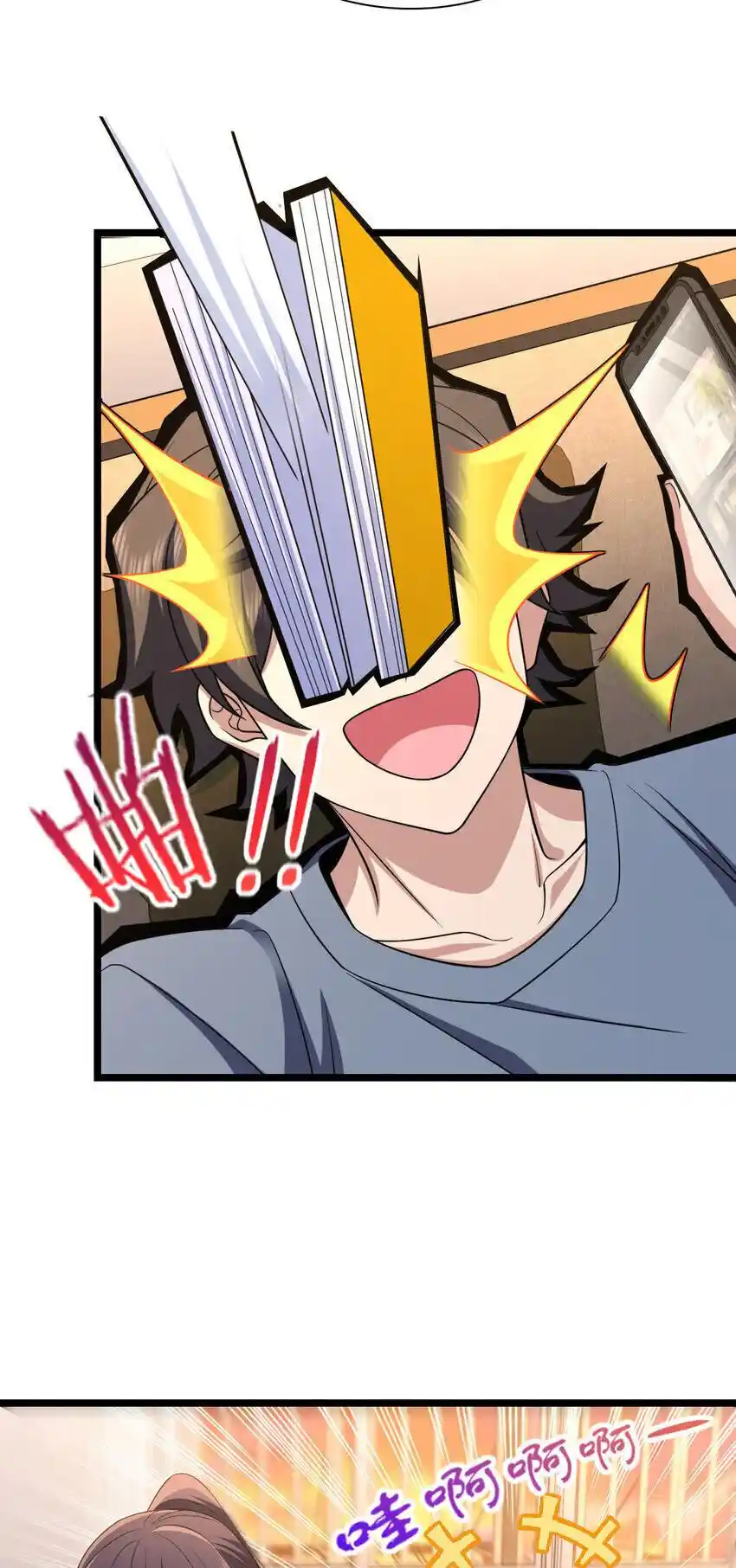 My Wife Is From A Thousand Years Ago Chapter 216