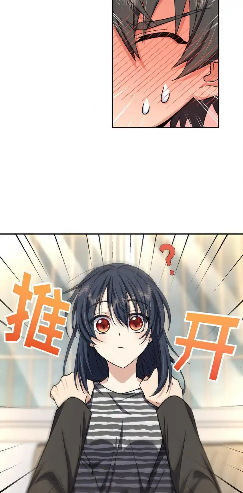 My Wife Is From A Thousand Years Ago Chapter 238