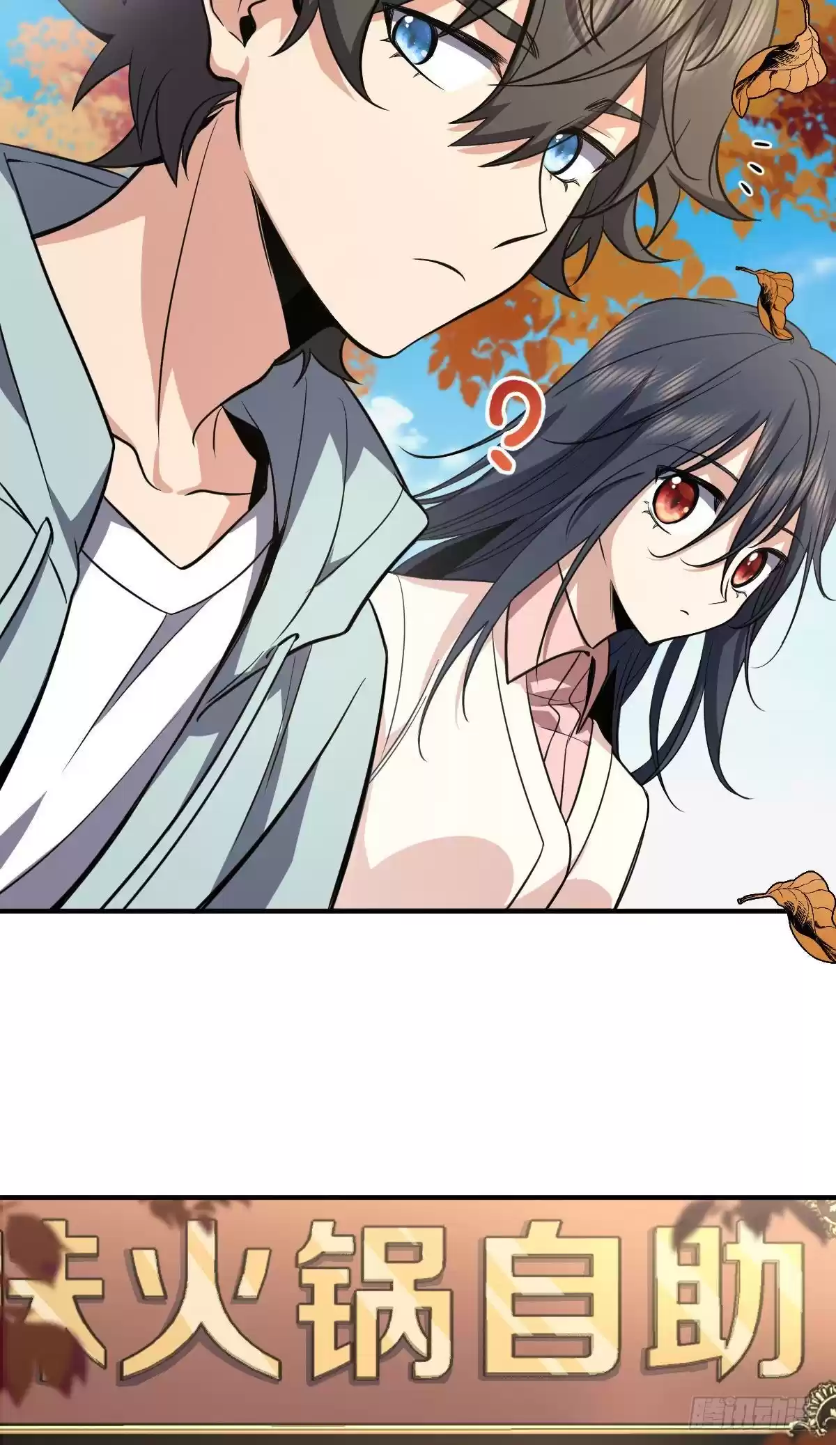 My Wife Is From A Thousand Years Ago Chapter 24