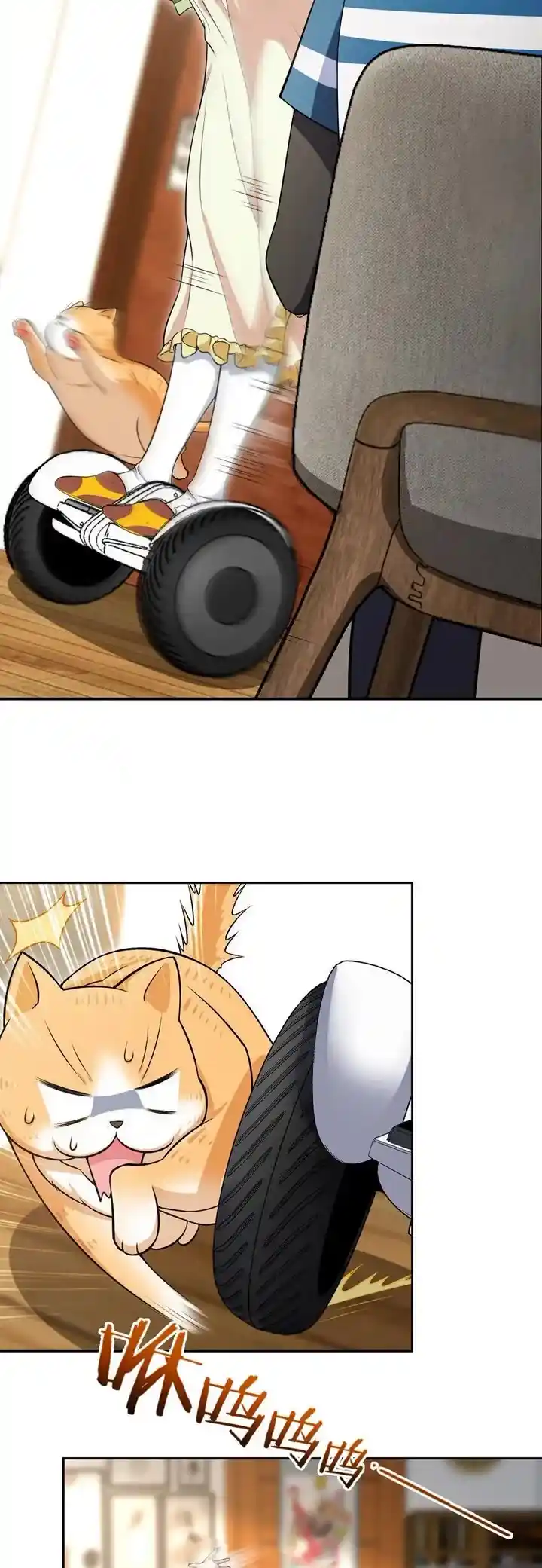 My Wife Is From A Thousand Years Ago Chapter 244