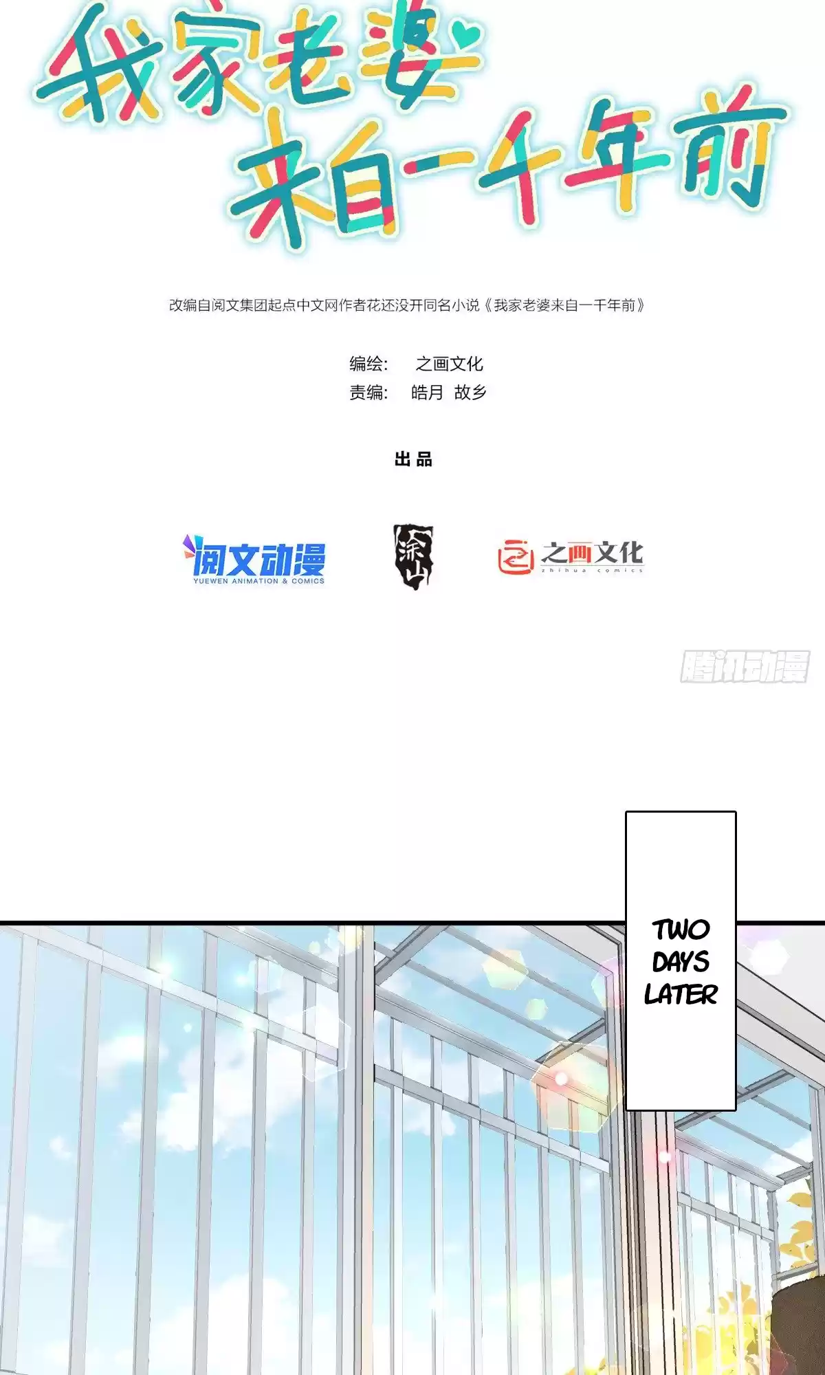 My Wife Is From A Thousand Years Ago Chapter 25