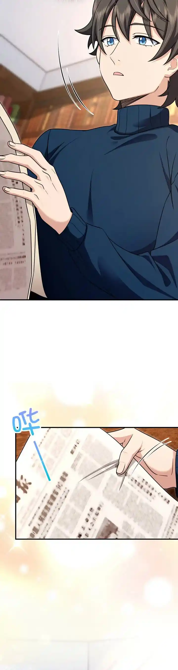 My Wife Is From A Thousand Years Ago Chapter 268