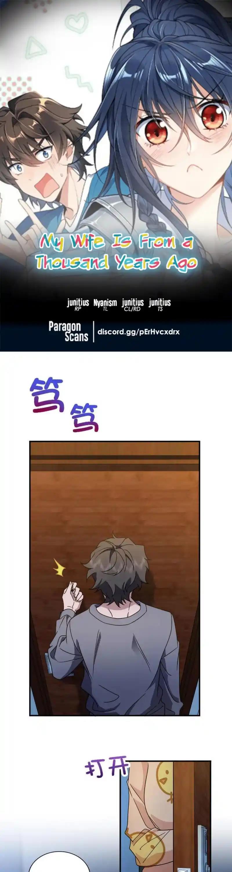 My Wife Is From A Thousand Years Ago Chapter 64