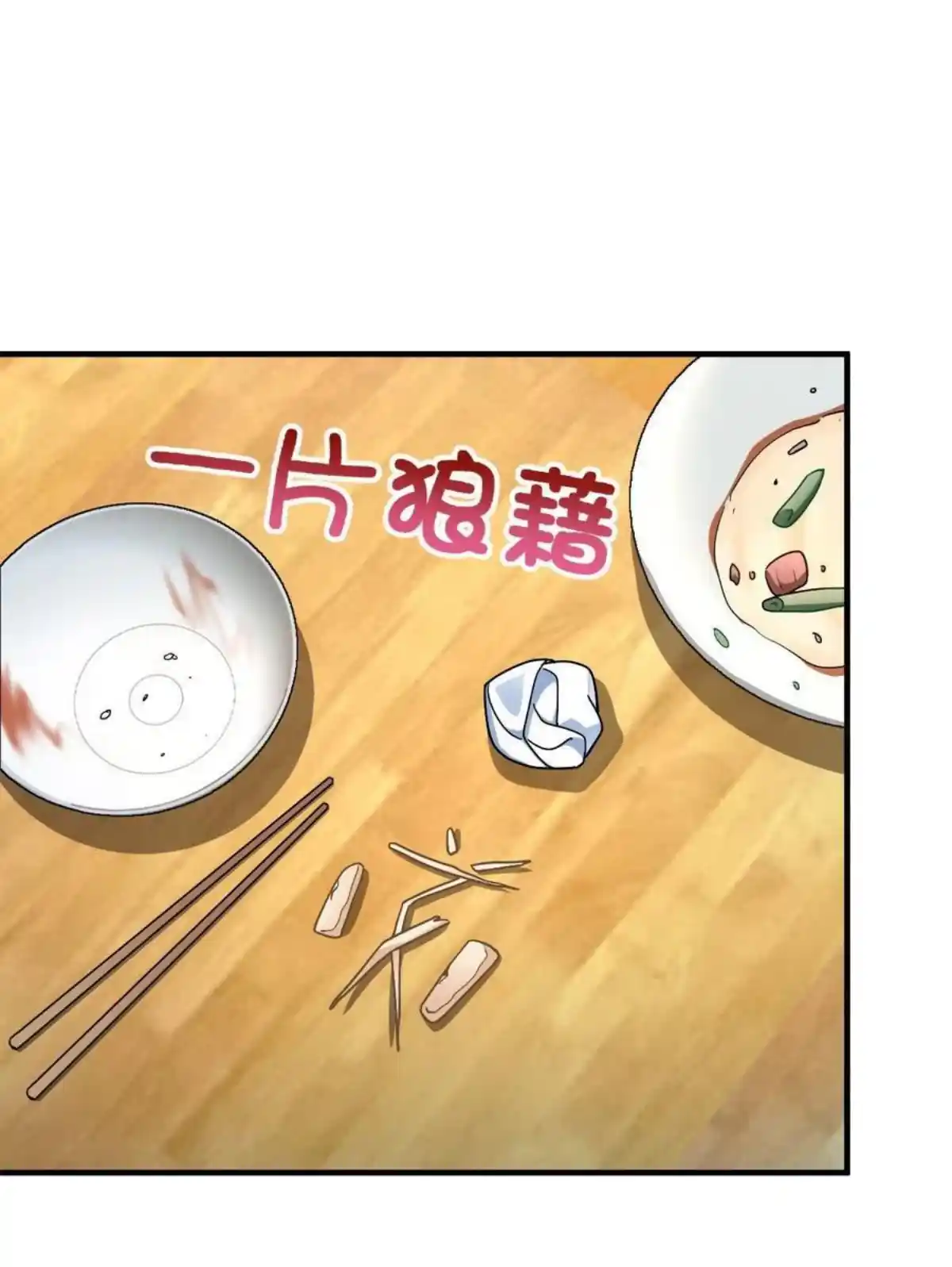 My Wife Is From A Thousand Years Ago Chapter 78