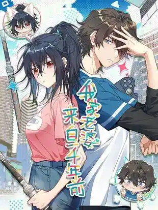 My Wife Is From a Thousand Years Ago Vol.0 Ch.310