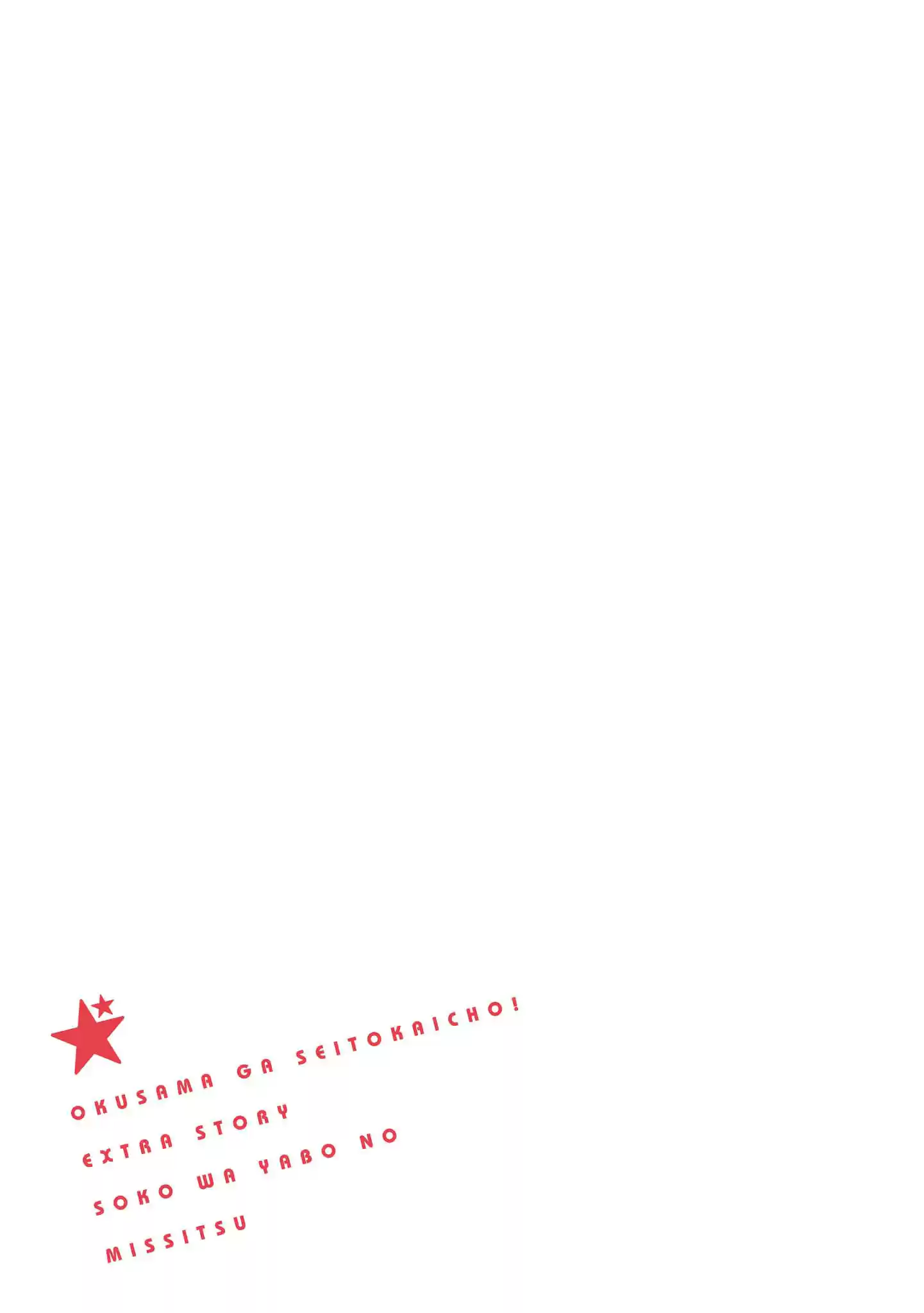 My Wife is the Student Council President! Ch.25.6