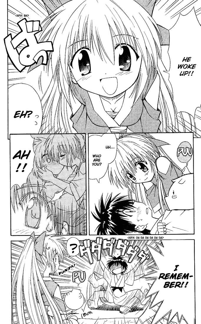 Nagasarete Airantou 1