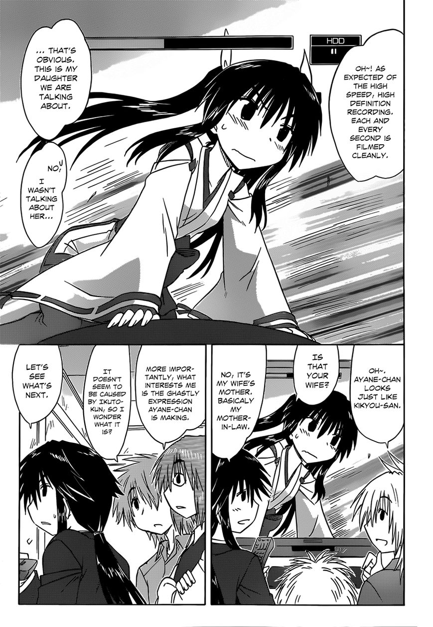 Nagasarete Airantou 133