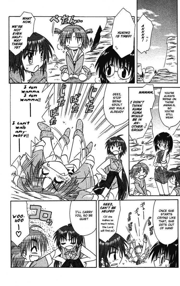 Nagasarete Airantou 14