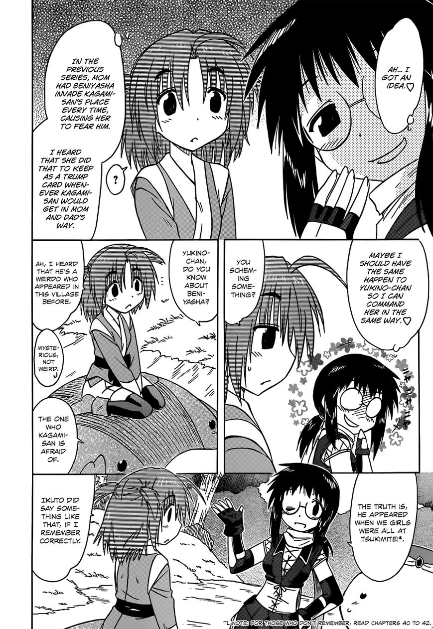 Nagasarete Airantou 140