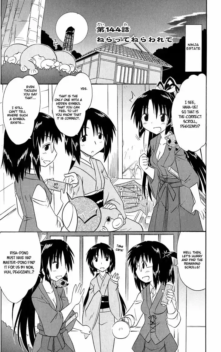 Nagasarete Airantou 144