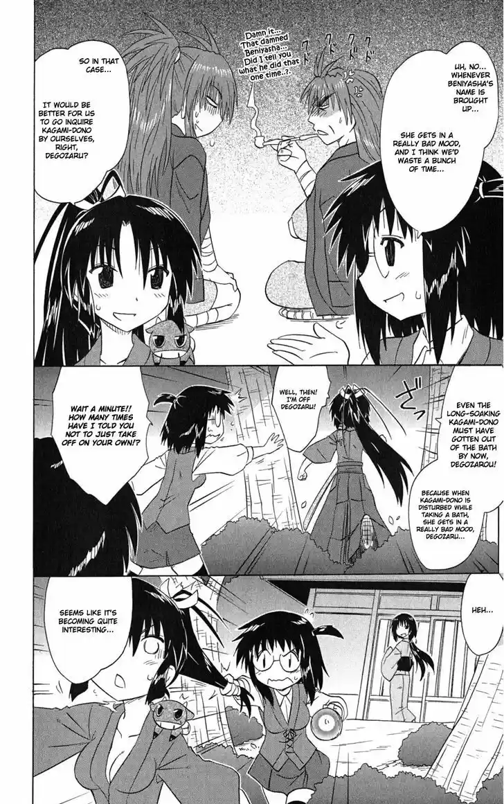 Nagasarete Airantou 144