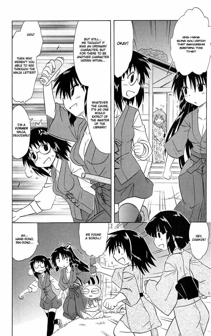 Nagasarete Airantou 144