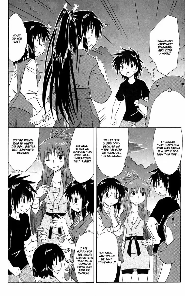 Nagasarete Airantou 144