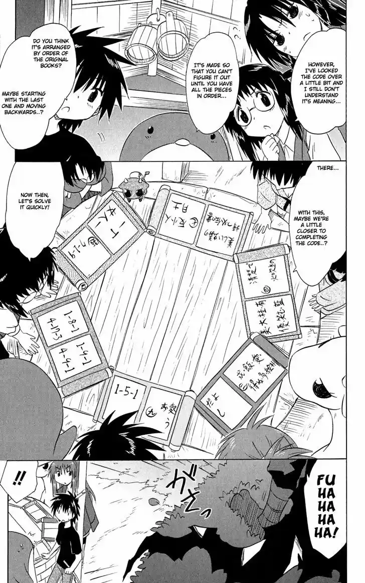 Nagasarete Airantou 144