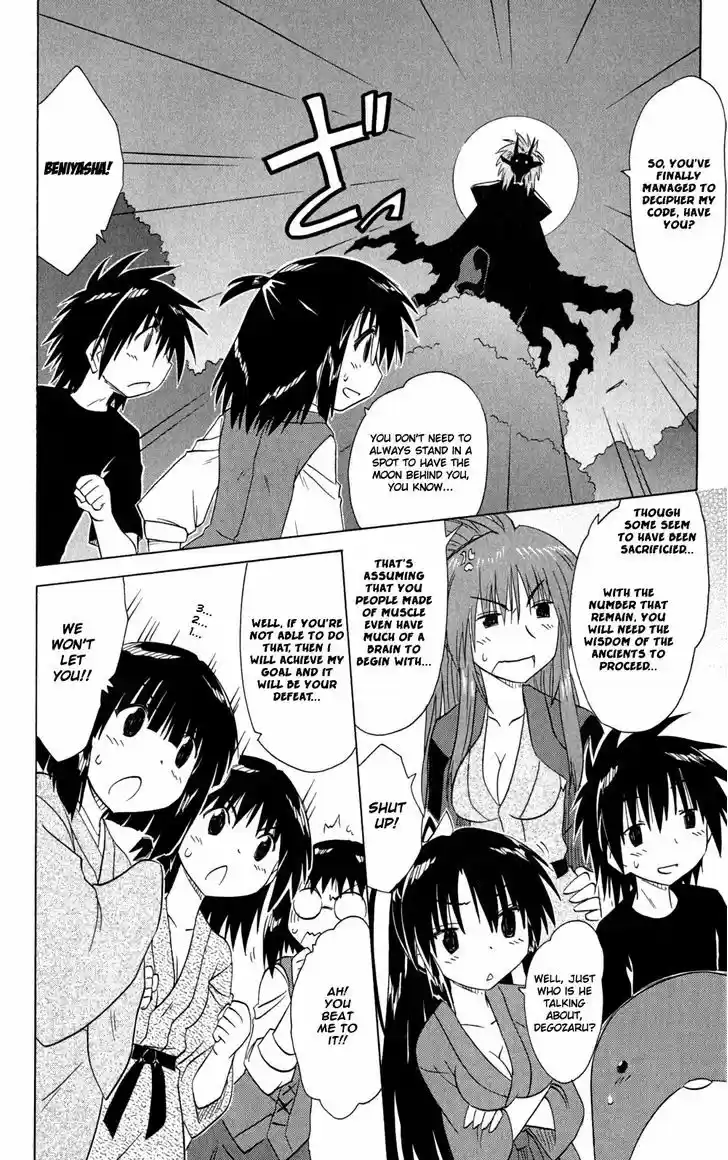 Nagasarete Airantou 144