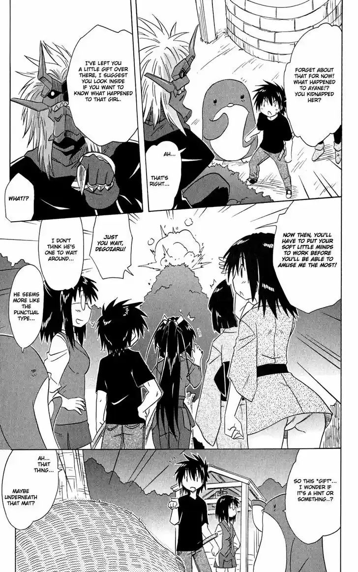 Nagasarete Airantou 144