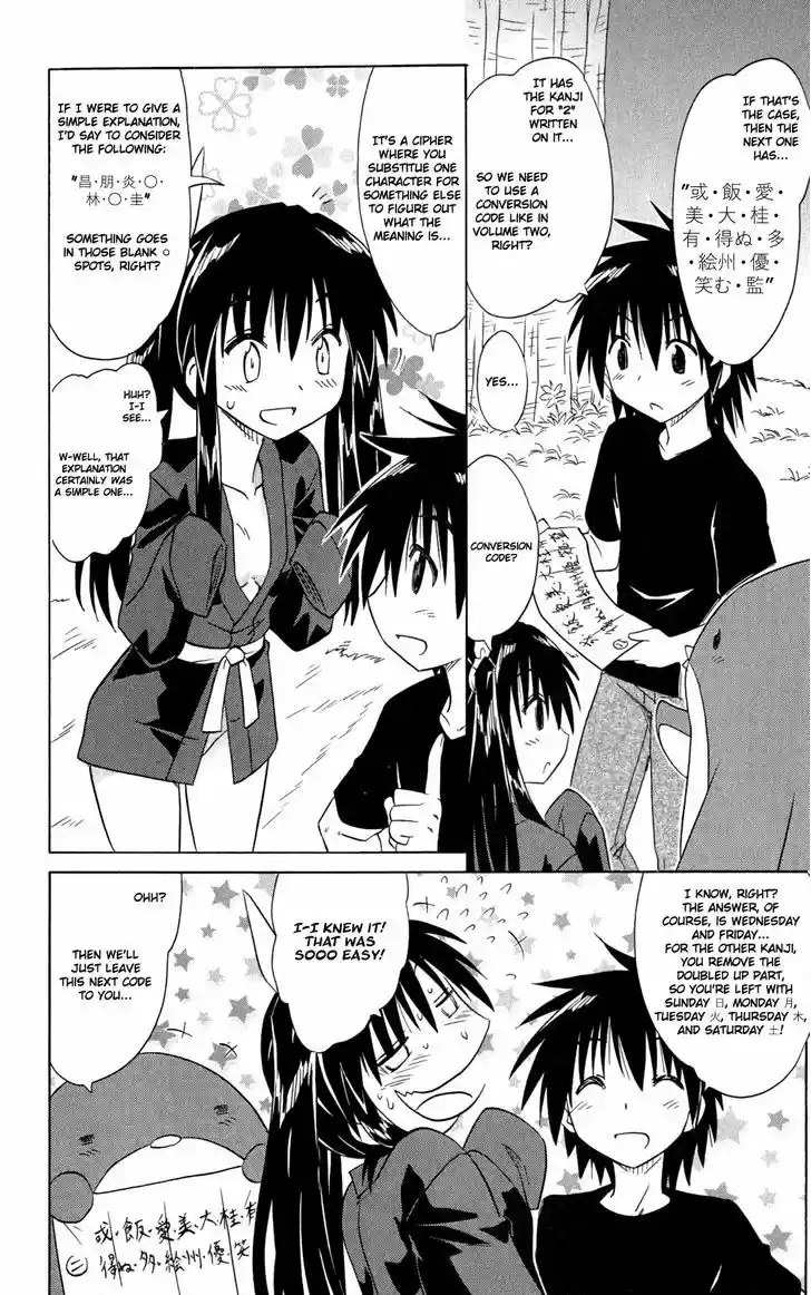 Nagasarete Airantou 144