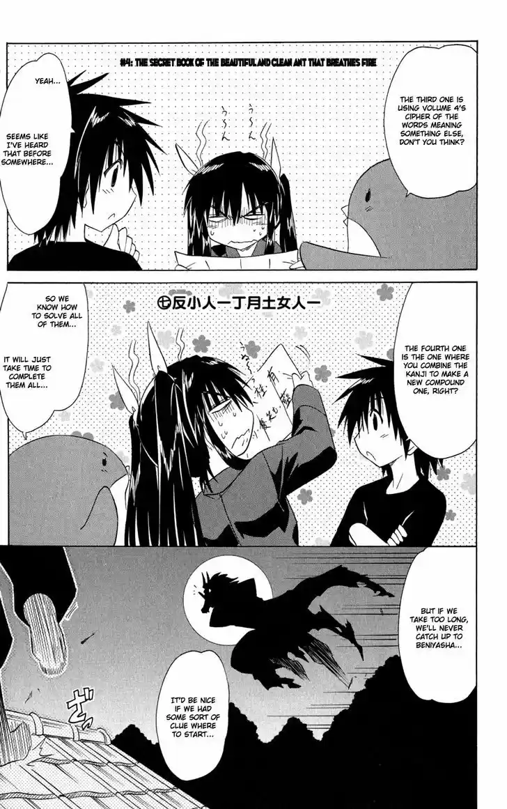 Nagasarete Airantou 144