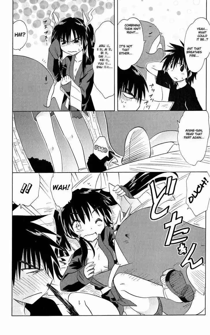 Nagasarete Airantou 144