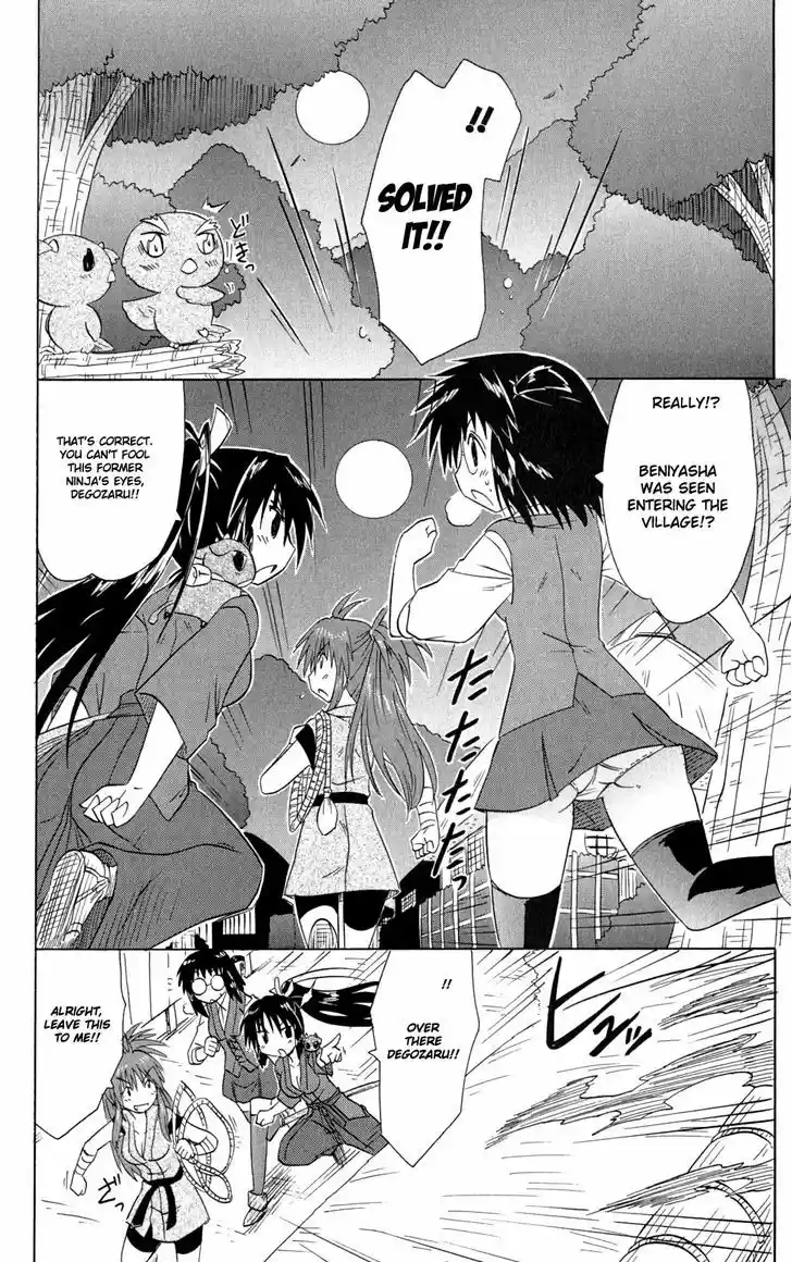 Nagasarete Airantou 144