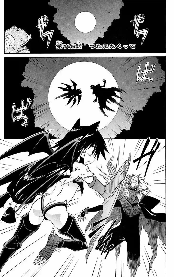 Nagasarete Airantou 145