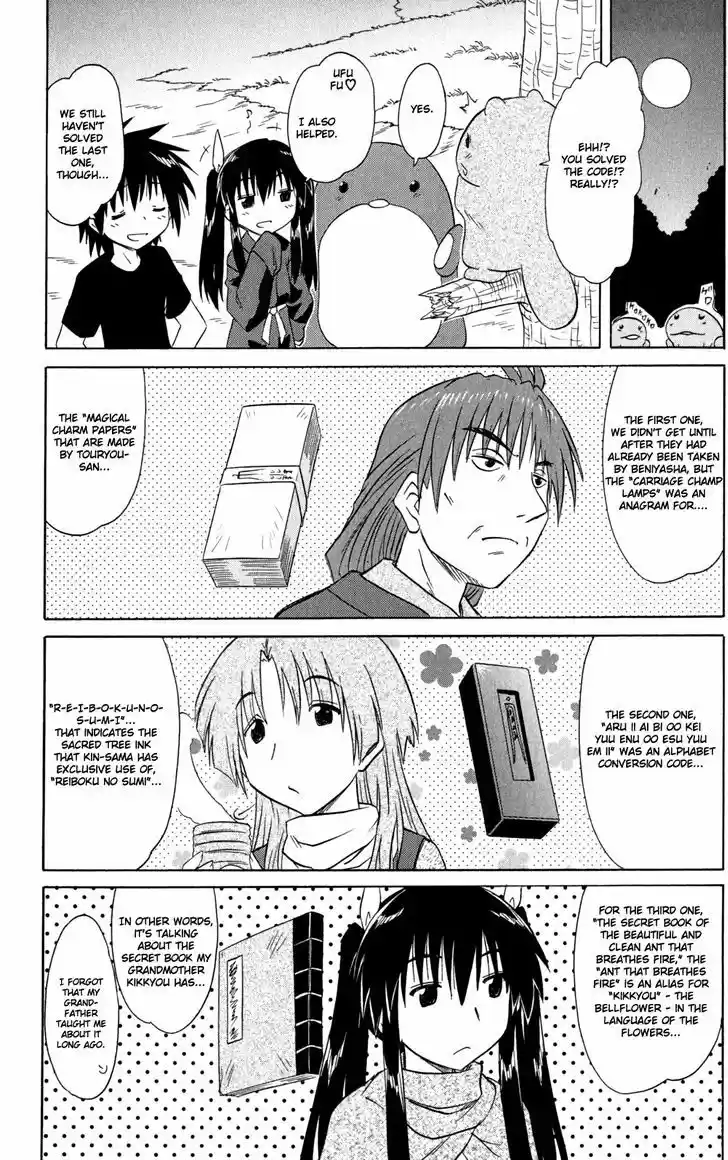 Nagasarete Airantou 145