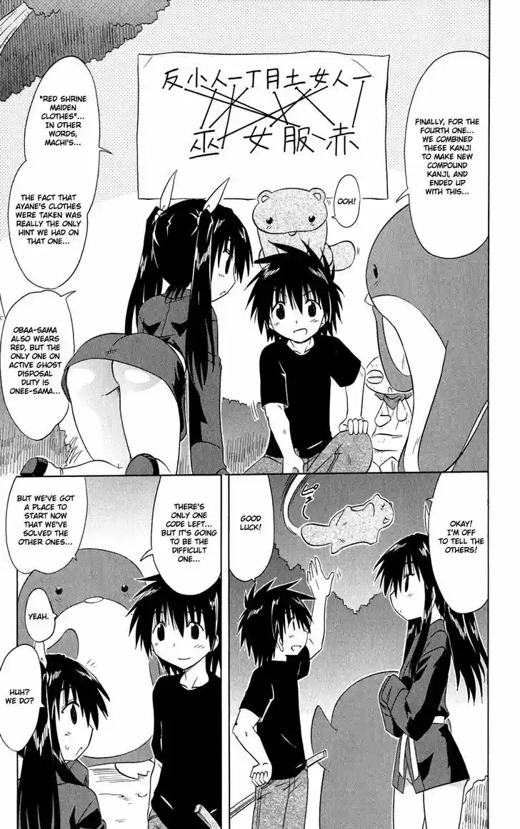 Nagasarete Airantou 145