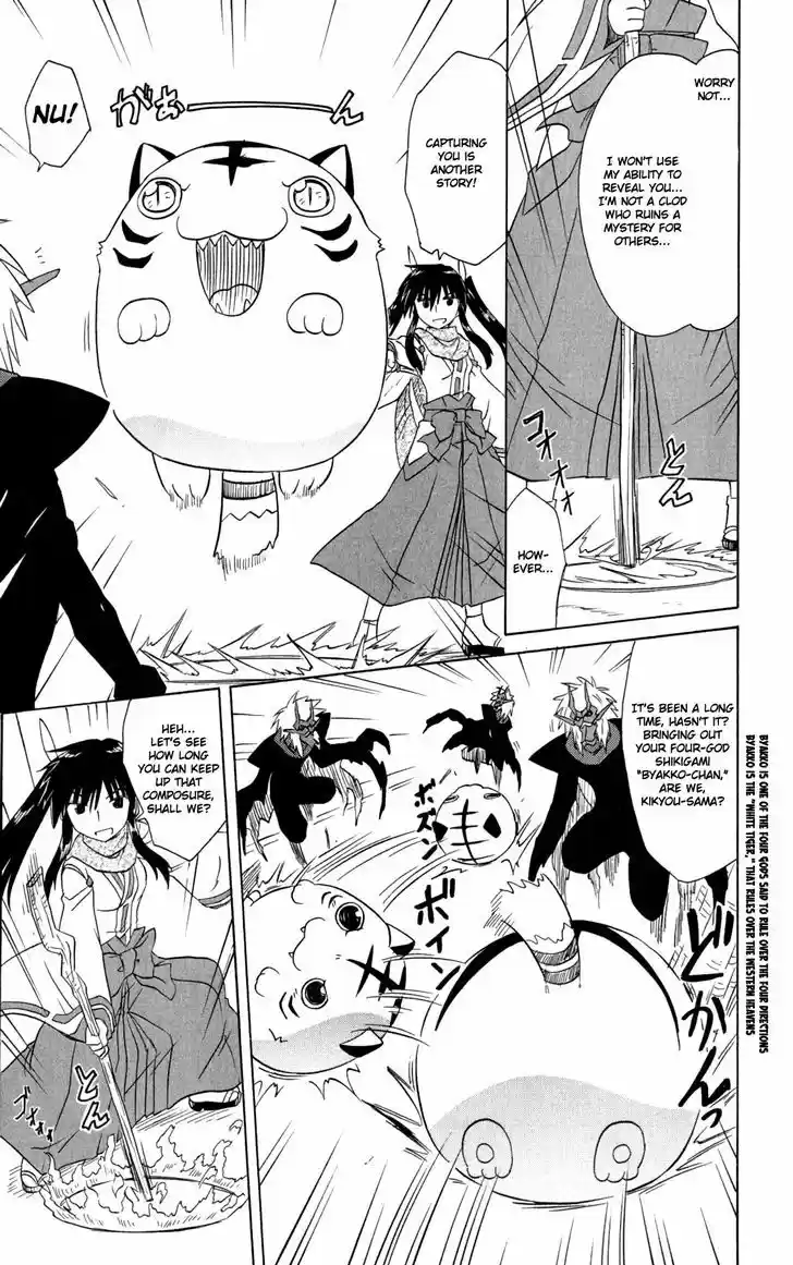 Nagasarete Airantou 145