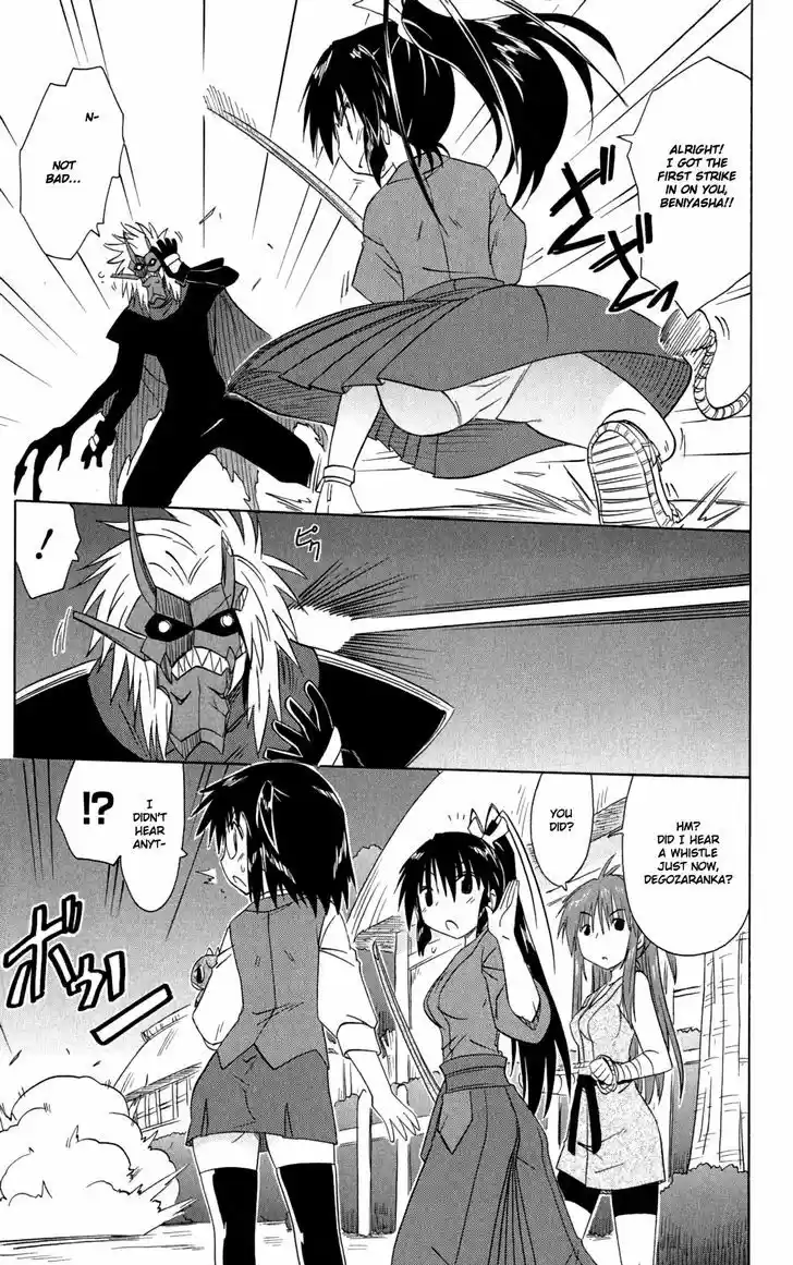 Nagasarete Airantou 145