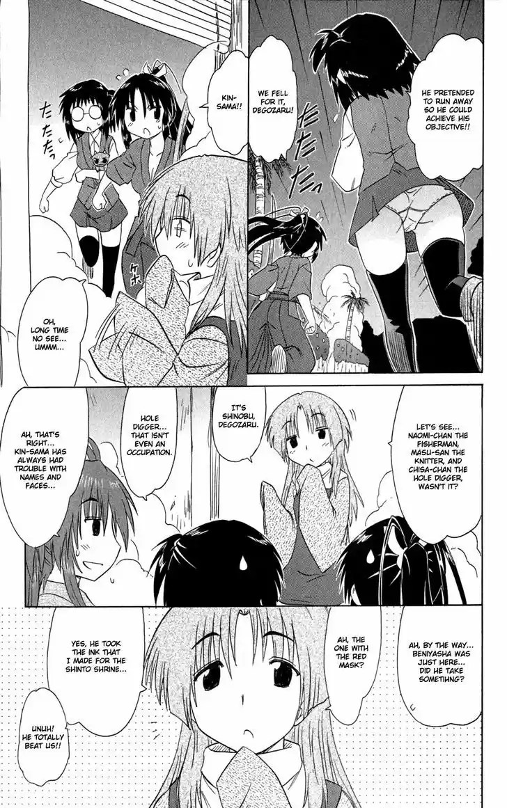 Nagasarete Airantou 145