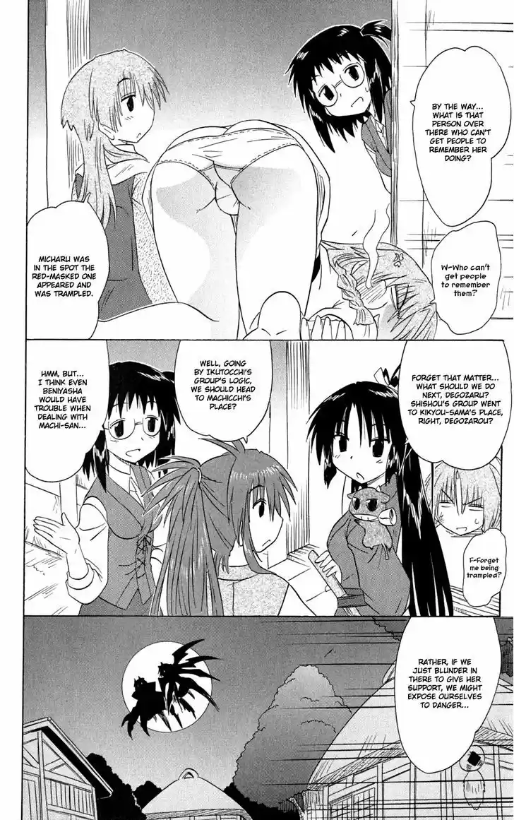 Nagasarete Airantou 145