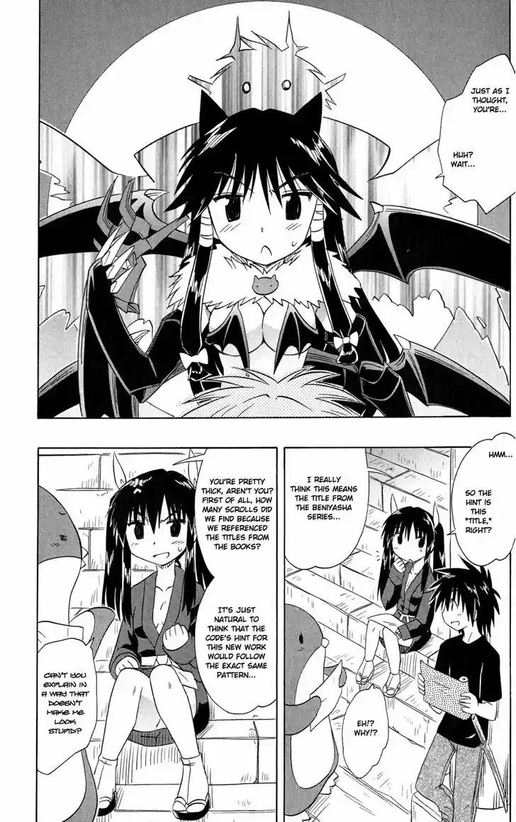 Nagasarete Airantou 145