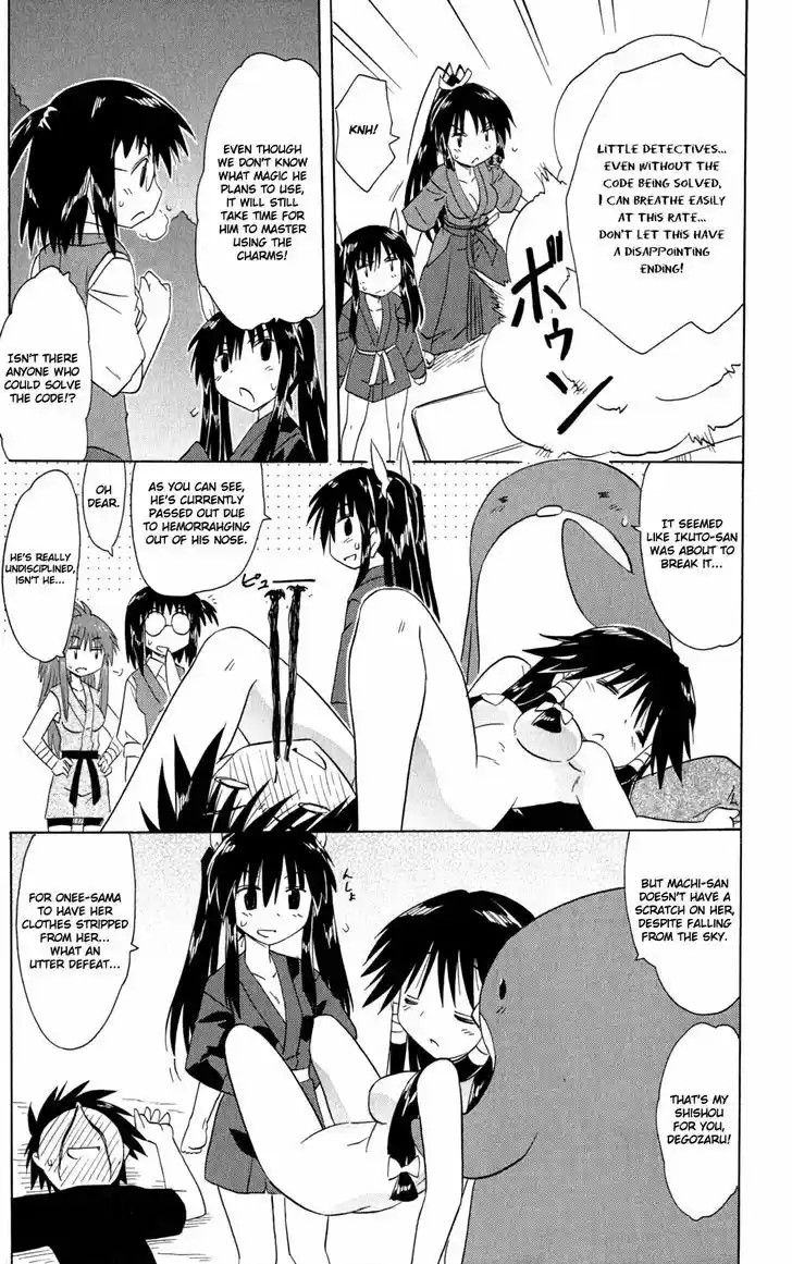 Nagasarete Airantou 145