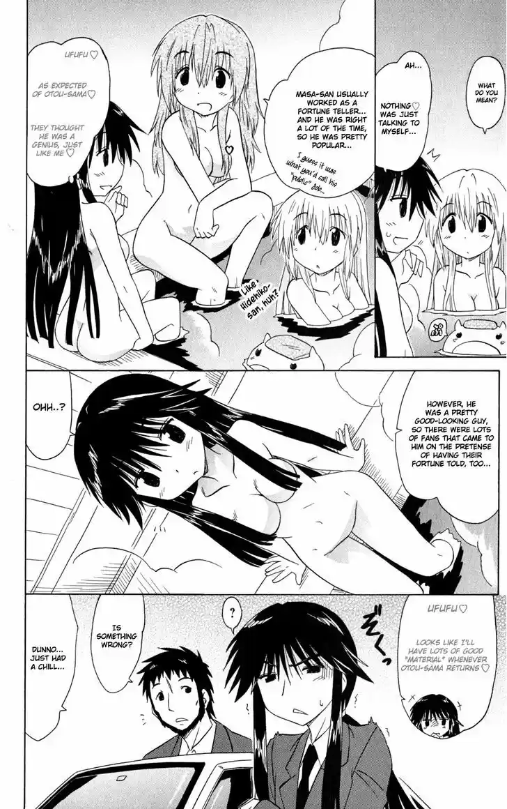 Nagasarete Airantou 145