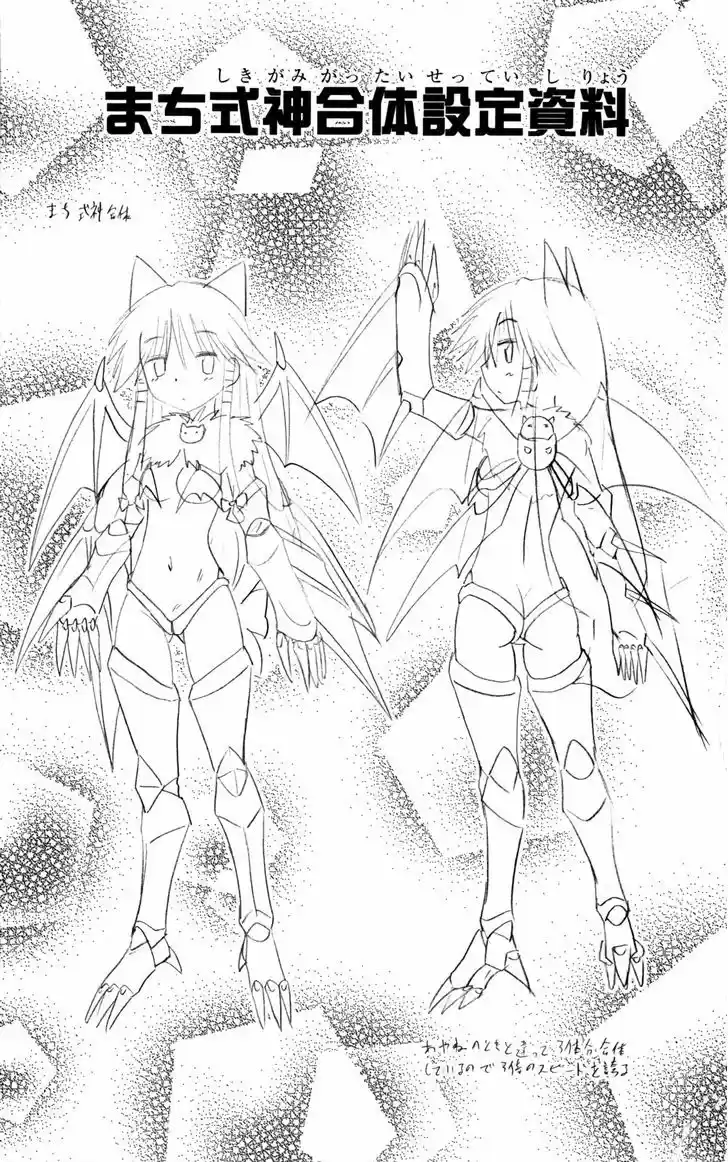 Nagasarete Airantou 145