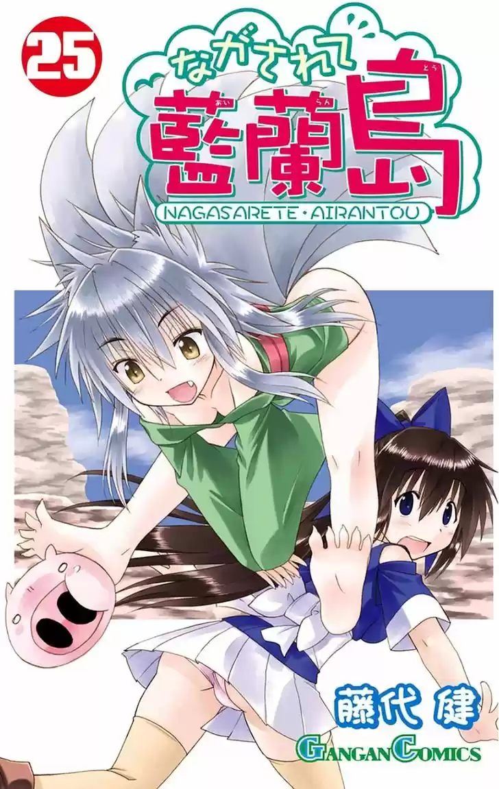 Nagasarete Airantou 146