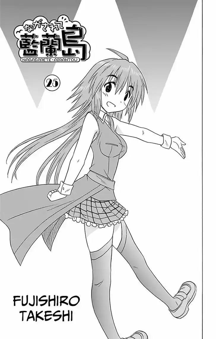 Nagasarete Airantou 146