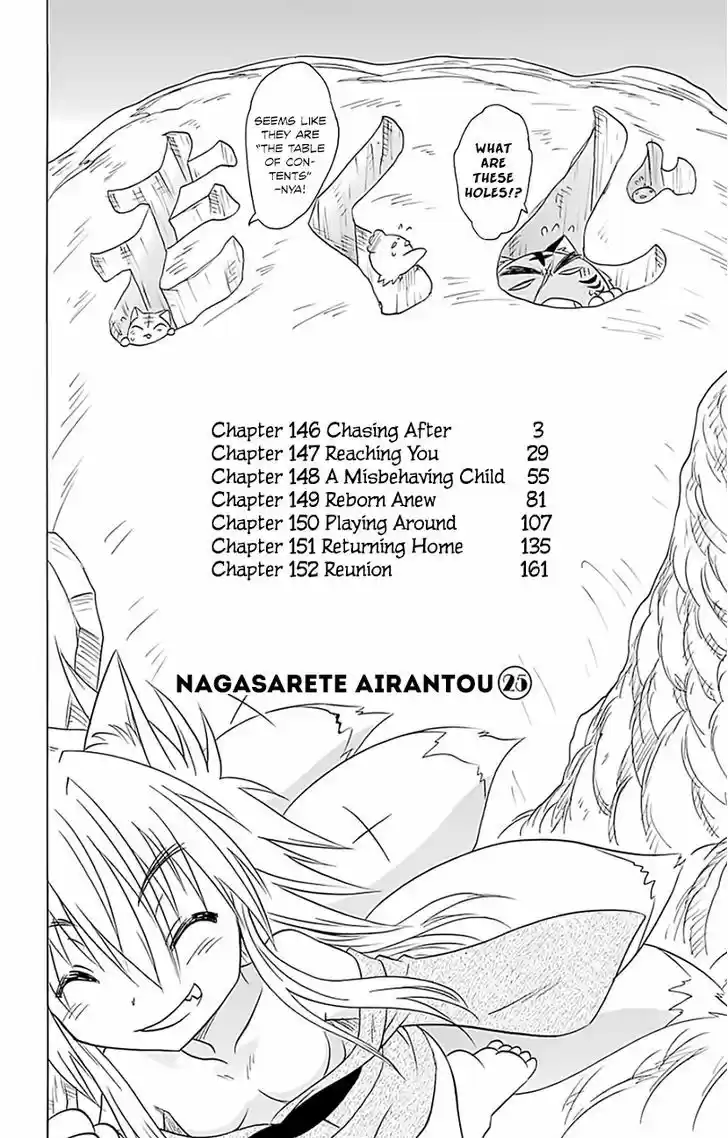 Nagasarete Airantou 146