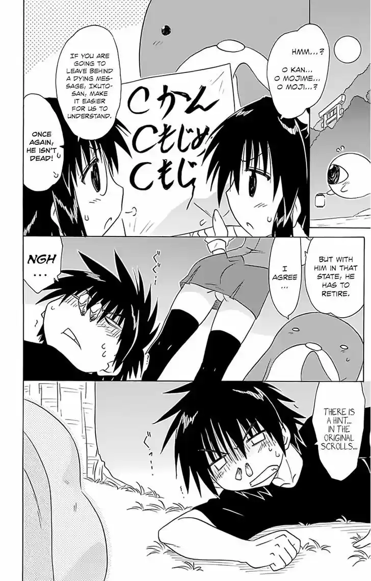 Nagasarete Airantou 146